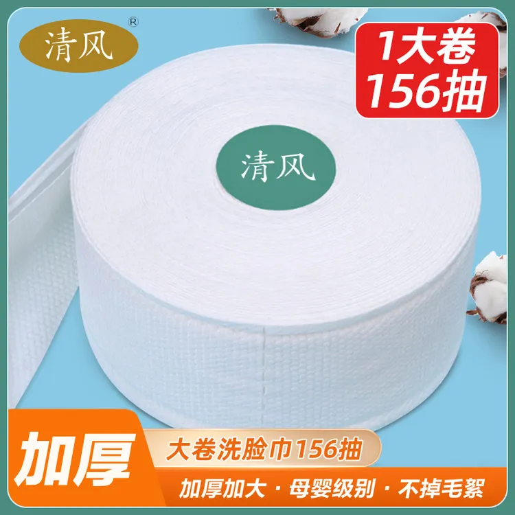 国货清风大卷一次性棉柔洗脸巾干湿两用加厚美容院洁面洗脸巾