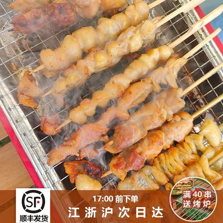 日式烧鸟串鸡肉串10串装/20串装,/送烧鸟盐烧鸟汁/40串送烧烤炉