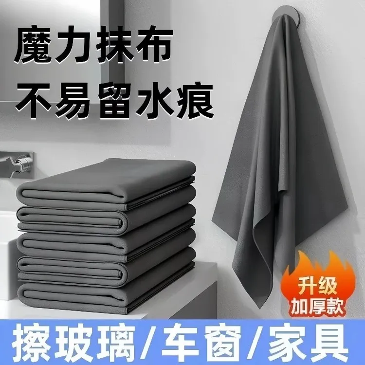 魔力抹布擦玻璃专用无水痕加厚吸水魔力布无水印不易掉毛保洁神器