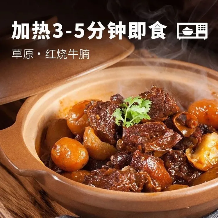 红烧牛肉牛腩熟食红烧牛腩加热即食牛肉牛腩煲懒人速食家庭装