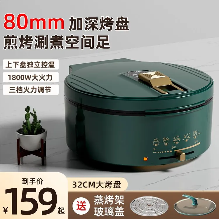 加深不粘电饼铛家用新款电饼档烙饼锅双面加热煎饼专用锅加厚