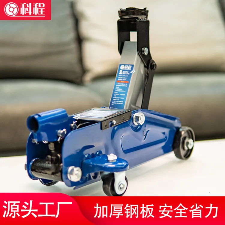 科程2吨卧式液压千斤顶 微型小汽车轿车车载摩托车千斤顶换胎工具