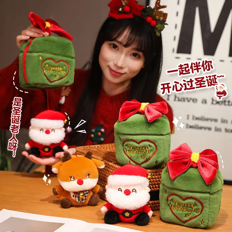 圣诞老人麋鹿惊喜礼盒毛绒玩具可爱玩偶礼品圣诞节情侣送女友礼物