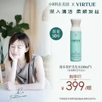 【洗发水*2专属】【R妈专属 限量50单】臻养奢护洗发水240ml