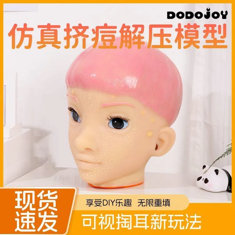 解压神器痘痘玩具仿真大头人大黑头模型粉刺草莓缓解焦虑抑郁