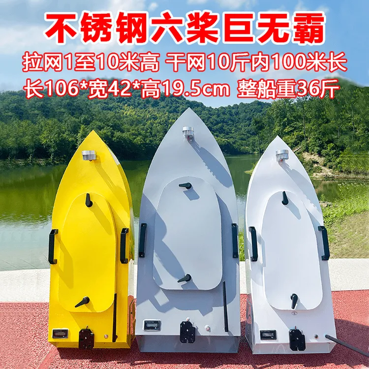 不锈钢六浆巨无霸拉网船全静音全防水拉1至10米高100米10斤内鱼网