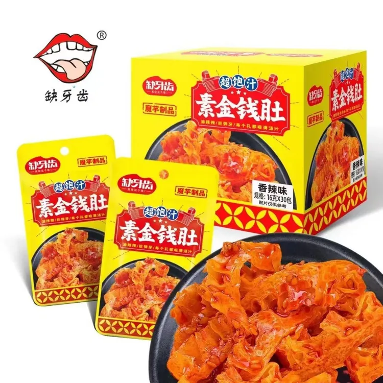 缺牙齿香辣素金钱肚16g即食猛辣素牛肚湖南特产休闲网红零食小吃