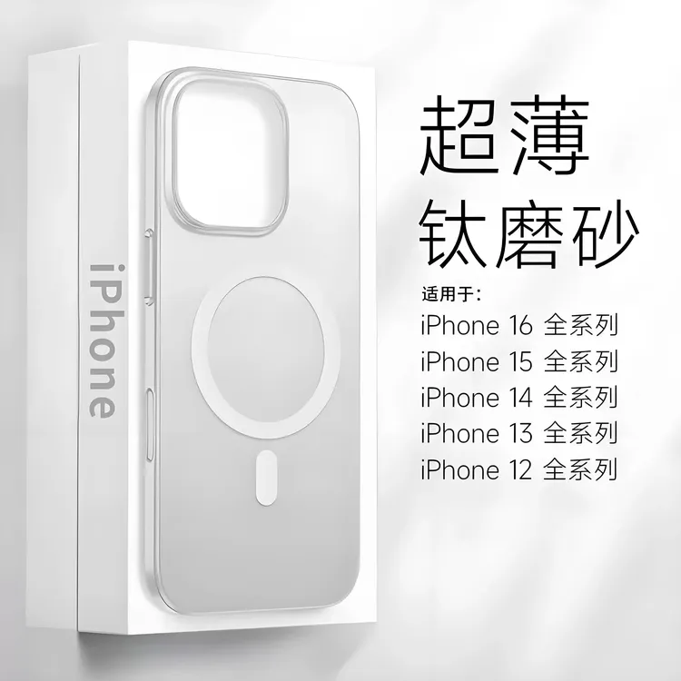 【超薄裸机手感】FORiPhoneAir手机壳磁吸磨砂不粘手汗苹果17ProMax