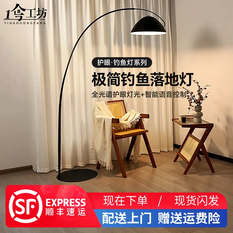 1号工坊落地灯钓鱼落地灯客厅沙发旁边摆件装饰氛围轻奢卧室台灯