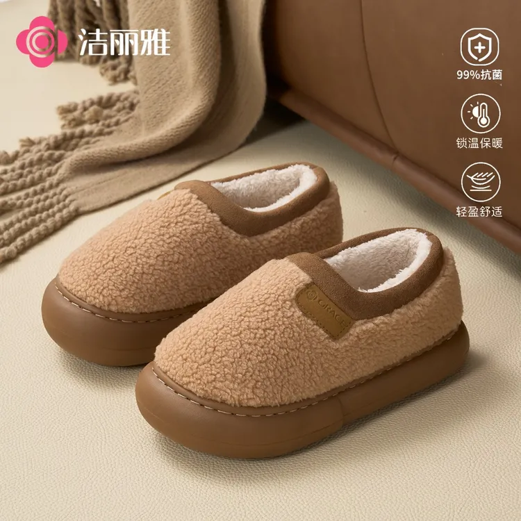 洁丽雅小面包棉拖鞋包跟防滑秋冬家居室内抗菌保暖男女同款1631商品图