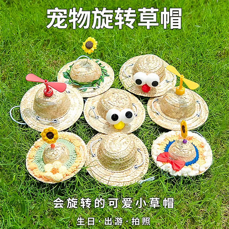 狗狗草帽网红款春宠物竹蜻蜓帽子猫咪遮阳帽中大型犬可爱拍摄道具