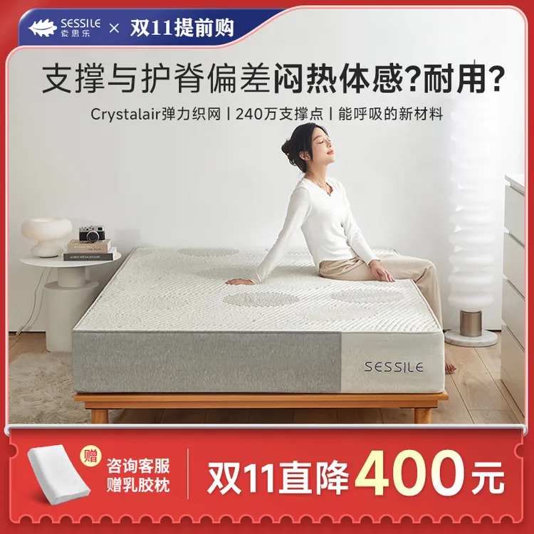 索思乐云眠护脊独立袋装弹簧记忆棉席梦思床垫定制睡眠透气酒店