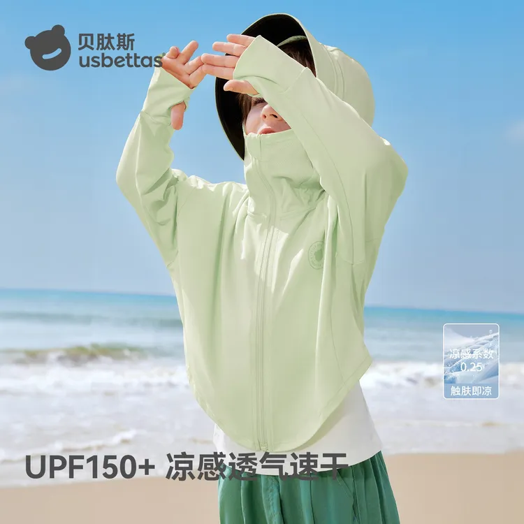 【爆款-凉感防晒衣】贝肽斯凉盾儿童防晒衣防紫外线透气亲子防晒服