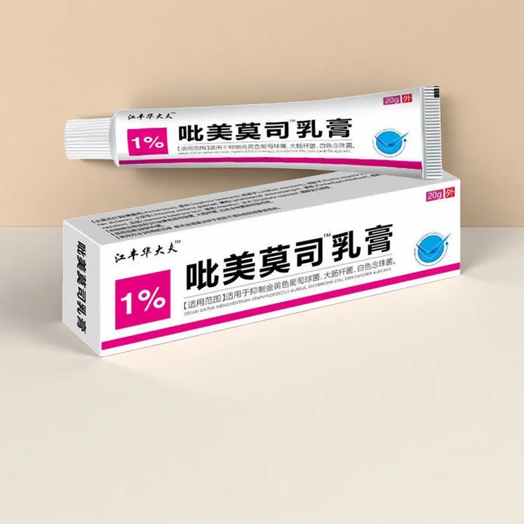 呲美莫司乳膏 正品 20g/支 1%呲美莫司乳膏不含激素外涂全身包邮