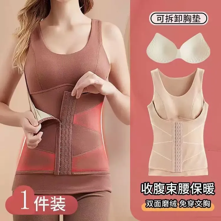 秋冬无痕强力收腹保暖背心加绒加厚打底内衣女塑身带胸垫德绒蓄热
