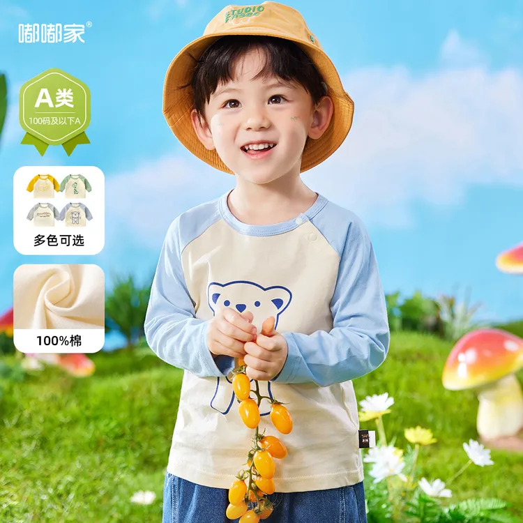 【A类全棉】洋气2025宝宝长袖t恤春装男童体季女童上衣打底衫内搭