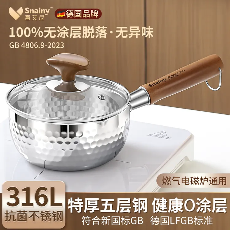 雪平锅316不锈钢家用无涂层奶锅宝宝辅食小锅一人食煮面泡面汤锅