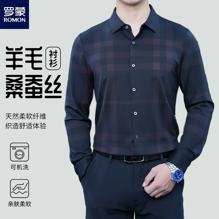 Romon/罗蒙轻奢高级条纹格子轻盈羊毛保暖长袖衬衫男士耐磨可机洗