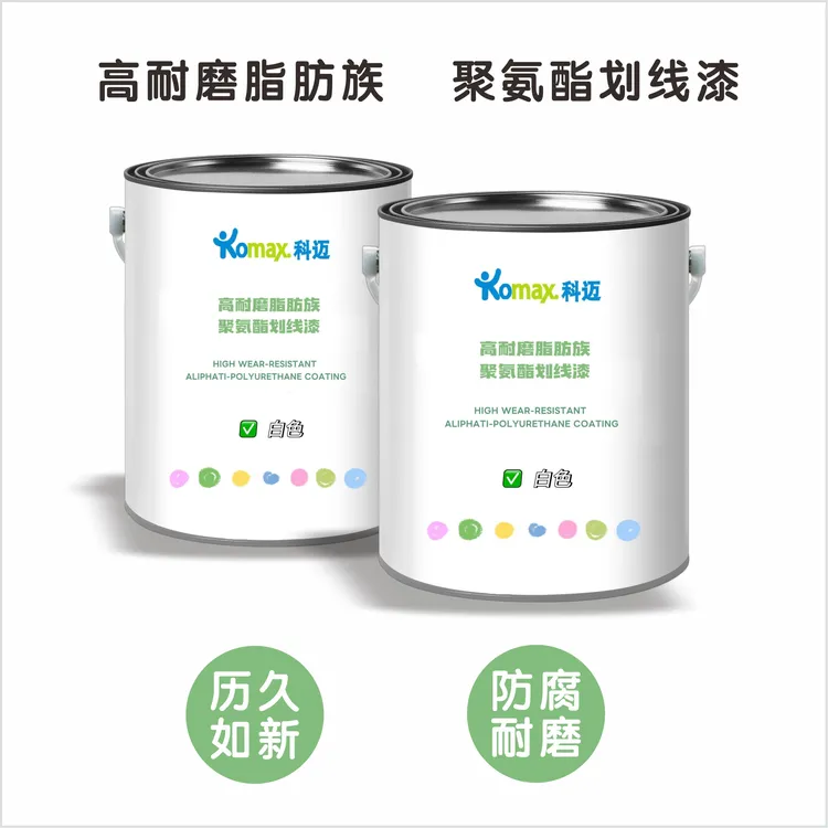 5KG塑胶跑道硅PU篮球场EPDM停车场户外地坪环氧专用聚氨酯划线漆