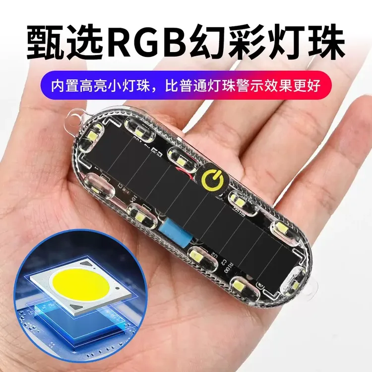汽车通用太阳能警示灯防追尾免接线中网呼吸灯摩托LED灯