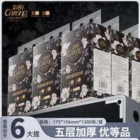 （彩桐）6提悬挂式抽纸加厚抽纸抽拉式卫生纸巾家用抽纸母婴可用