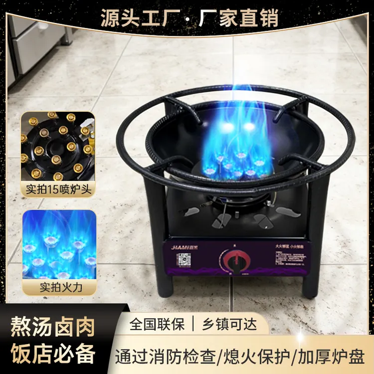 【3C认证】低汤灶吊汤液化气煤气脚炉饭店餐饮店煤气燃气灶