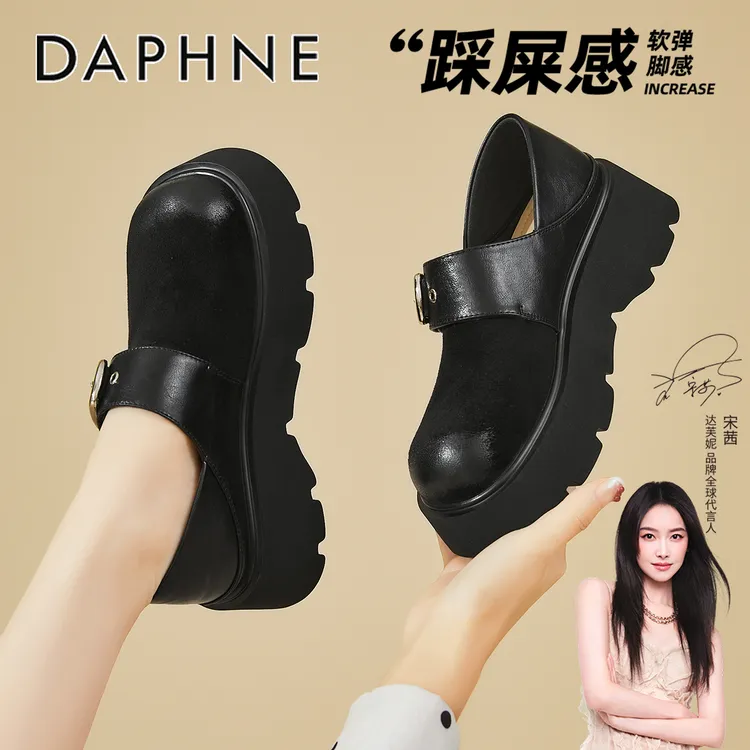 达芙妮黑色厚底乐福鞋女2025秋季新款英伦风小皮鞋踩屎感软底单鞋