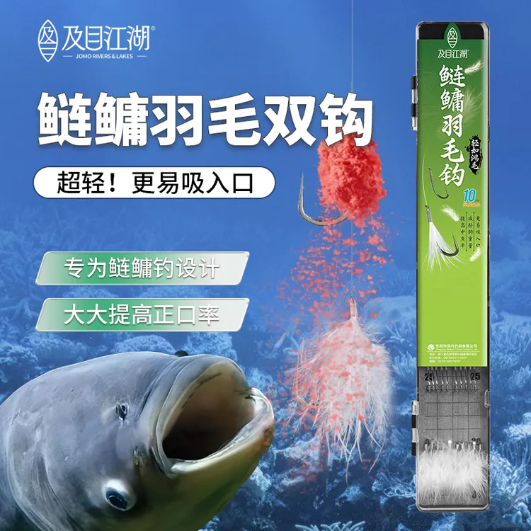 鲢鳙羽毛弹簧子线鲢鳙双钩钓组鱼钩绑好成品新关东专用新型助吸钩