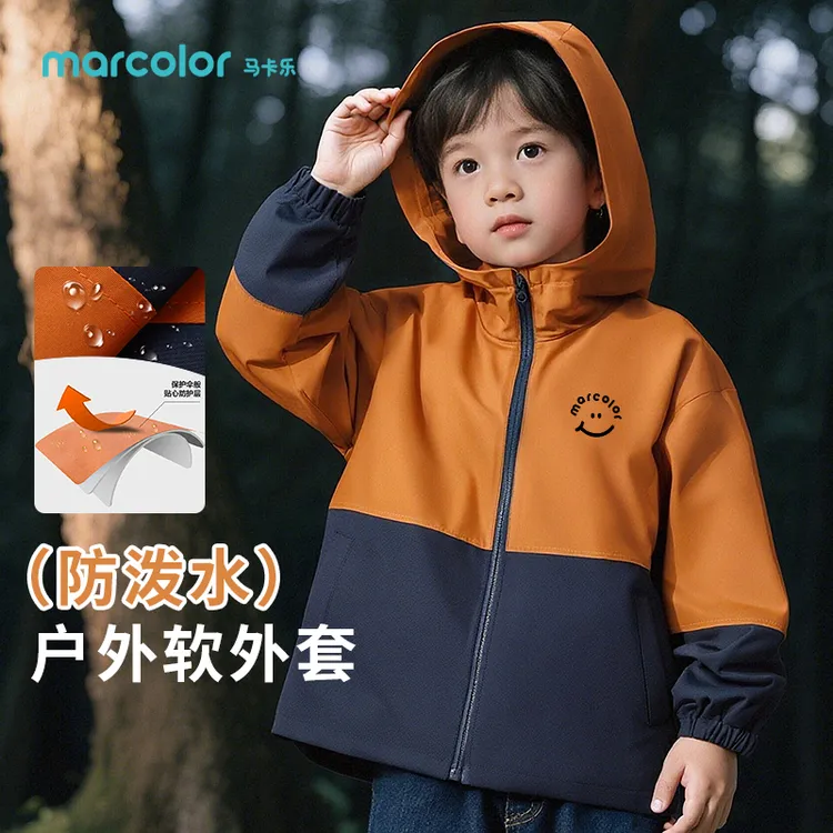 马卡乐男童连帽外套2025秋季新款童装女童户外拉链开衫上衣秋装