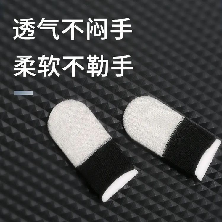 【夜的森森】新款电竞游戏指套双拼灵敏丝滑不断触吸汗防汗吃鸡触屏