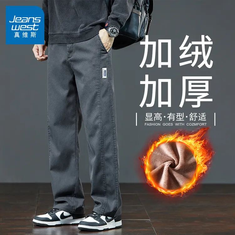 真维斯休闲裤男款秋冬季加绒加厚时尚宽松保暖抗皱百搭直筒长裤子