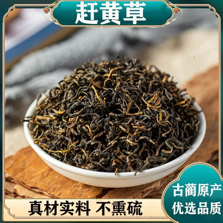 【正品】正宗四川古蔺赶黄草茶头茬干货无提取无硫煮水泡水喝决明子