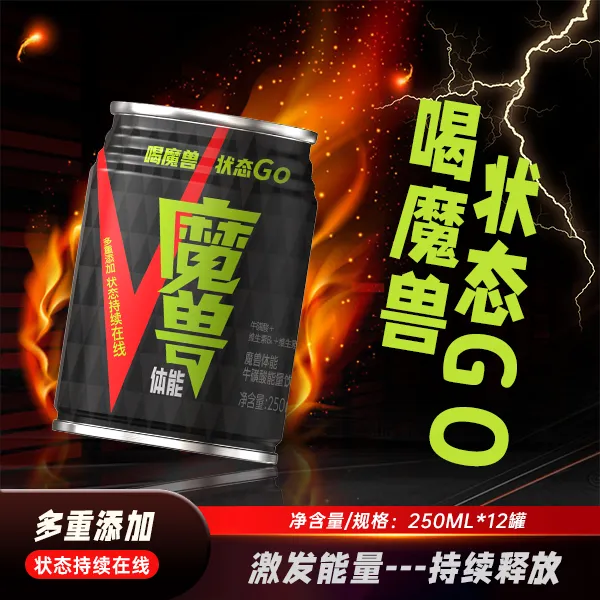 喝魔兽 状态GO 维生素能量饮料牛磺酸能量饮料250ml*12-D