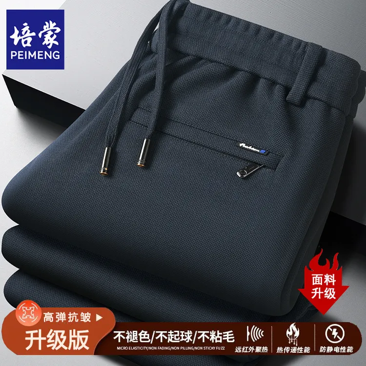 培蒙秋季新款男士休闲裤弹力宽松直筒百搭男裤松紧腰长裤升级版裤