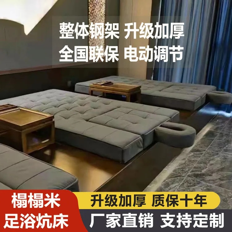 足浴炕床电动足浴沙发榻榻米一体炕床足疗沙发沐足洗脚按摩SPA床