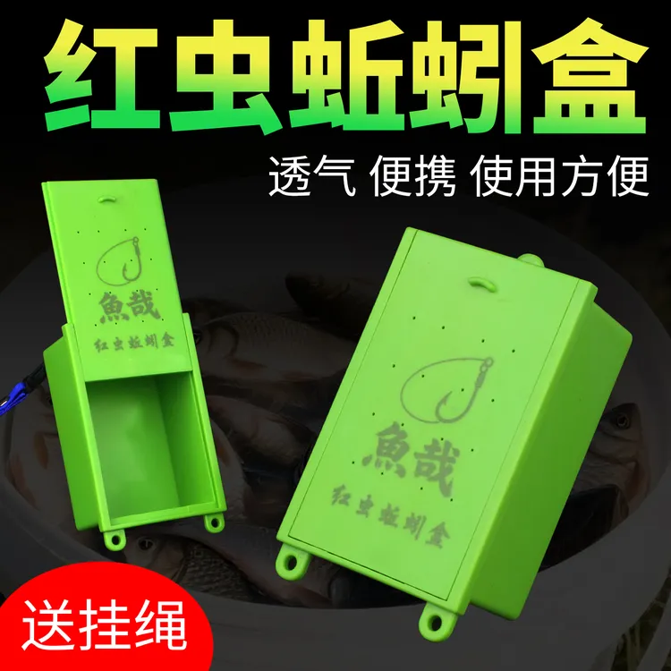 新款传统钓蚯蚓盒挂脖便携式抽拉盖走钓透气红虫饵料盒蚯蚓活饵盒