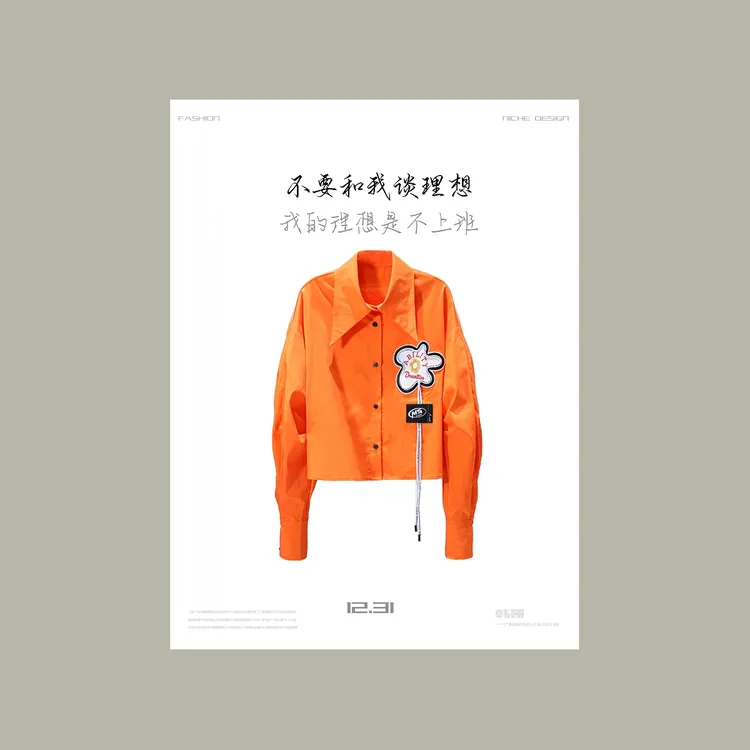 【韩哥女装】设计师《江南有丹橘》橘红色立体刺绣弯刀袖衬衫6162