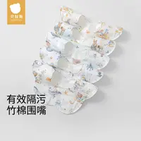 贝肽斯婴儿围嘴宝宝夏季薄款口水巾a类纯棉防水新生幼儿口水围兜