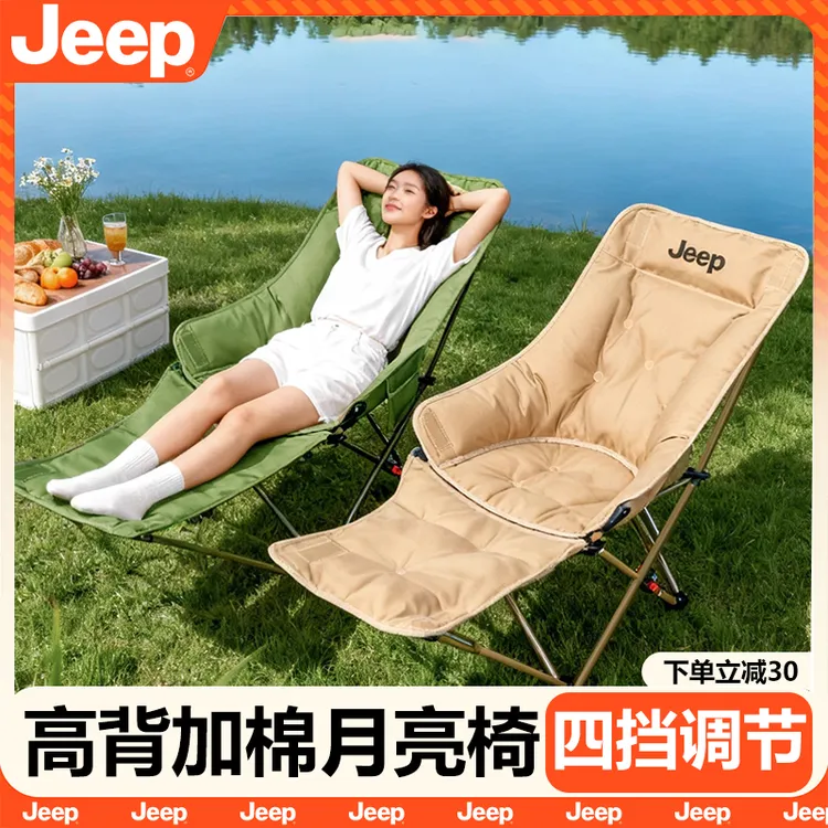JEEP/吉普户外折叠便携月亮椅露营躺椅可躺可坐可睡椅子桌子套装
