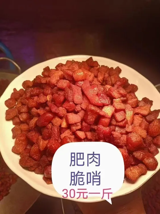贵州特产脆哨五花肉瘦肉哨子风味小吃可用于糯米饭