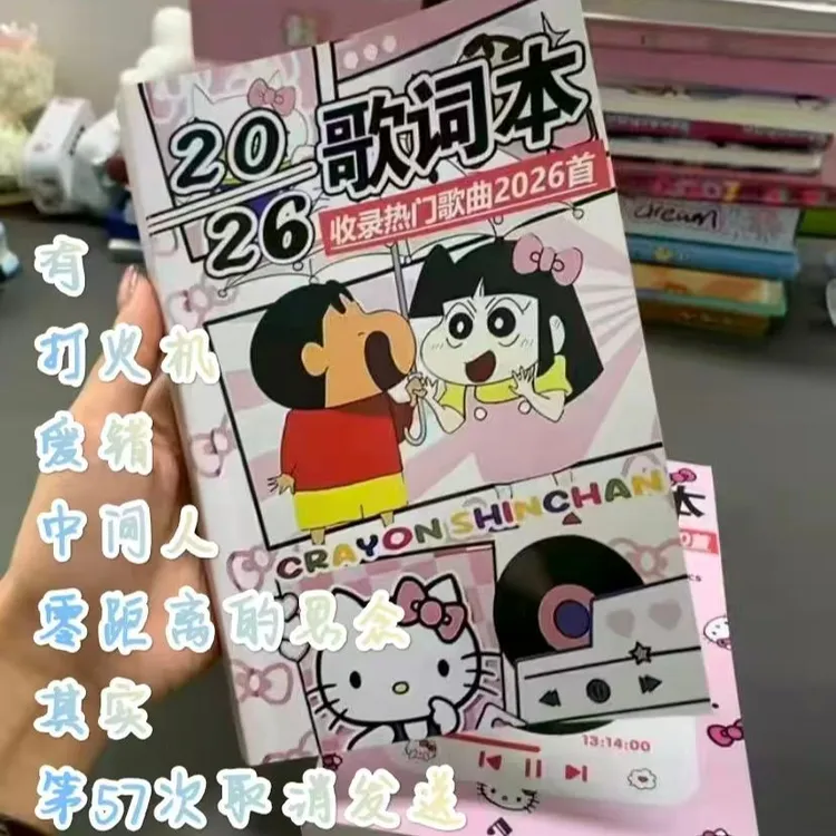 2025【2026首歌词本】卡通歌词本本流行网红经典周杰伦周边明信片