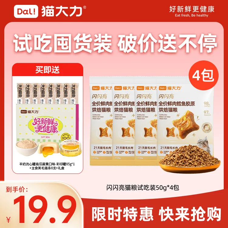 猫大力全价鱼胶烘焙猫粮鲜肉粮鱼油美毛护毛长肉增肥营养猫咪猫粮