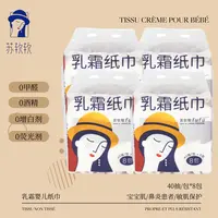 苏软软suranran乳霜纸巾40抽/包