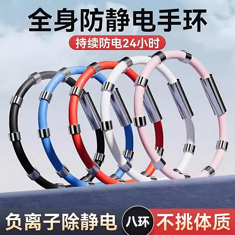 防静电手环男士无线去除静电腕带女款人体静电释放器静电器