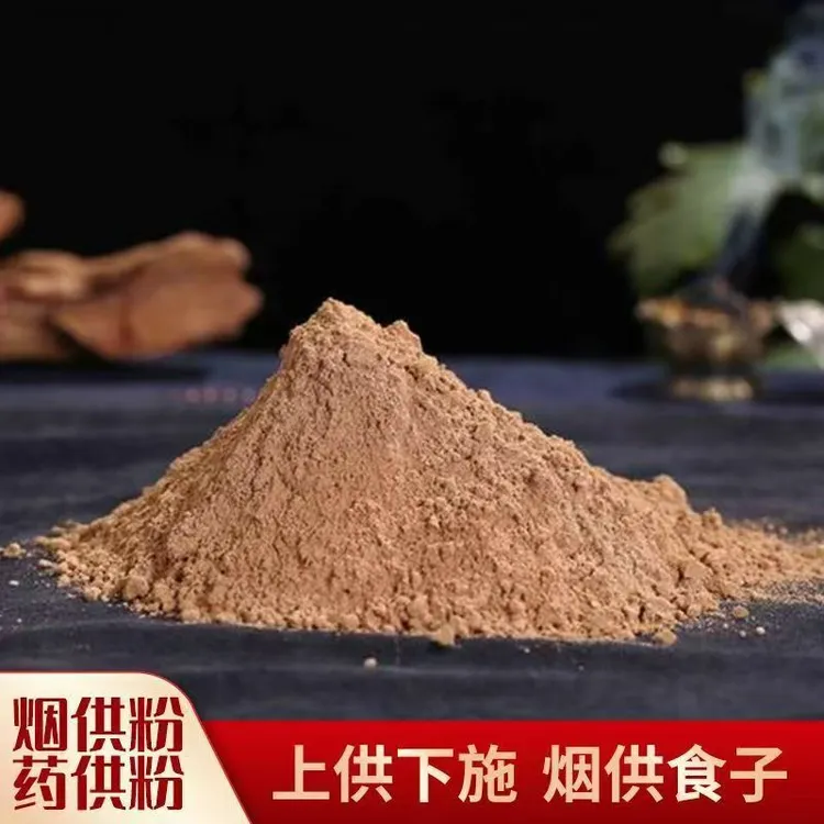 香粉陈化纯老料天然原料烟供粉药供粉