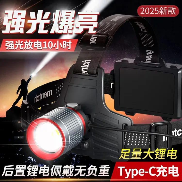 立胜头灯2025新款强光超亮头戴式户外登山钓鱼超长续航照明灯