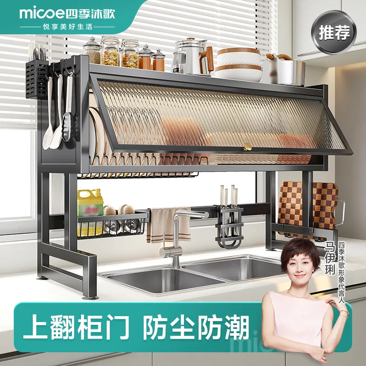 四季沐歌厨房水槽置物架家用碗碟收纳洗碗槽水池防尘碗柜多功能架