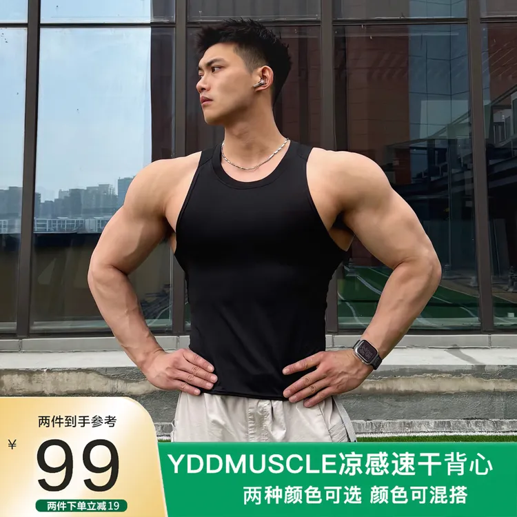 美式修身冰丝运动背心男夏季健身速干显肌肉无袖坎肩潮流弹力透气