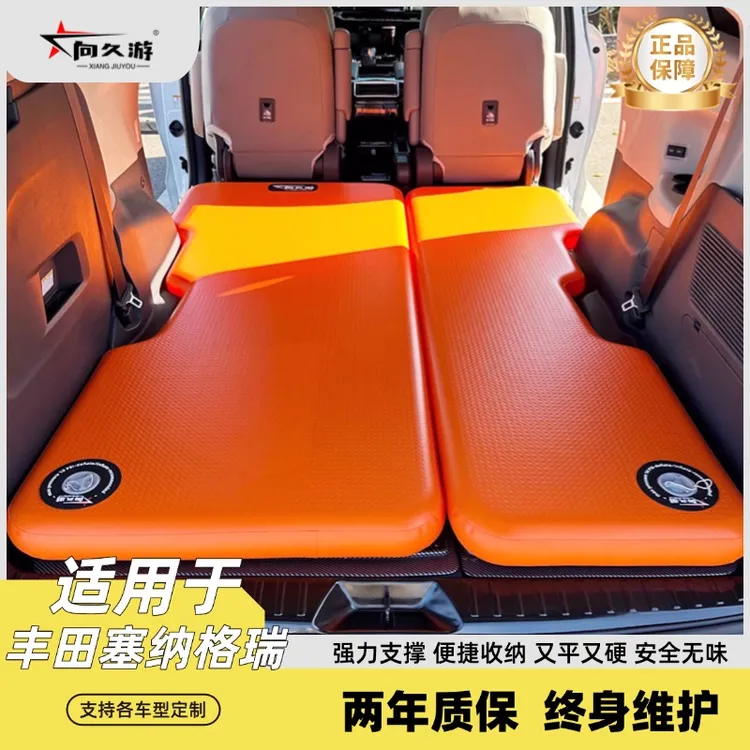 向久游塞纳格瑞维亚车载床垫便捷小孩旅行床垫自驾游车载充气床