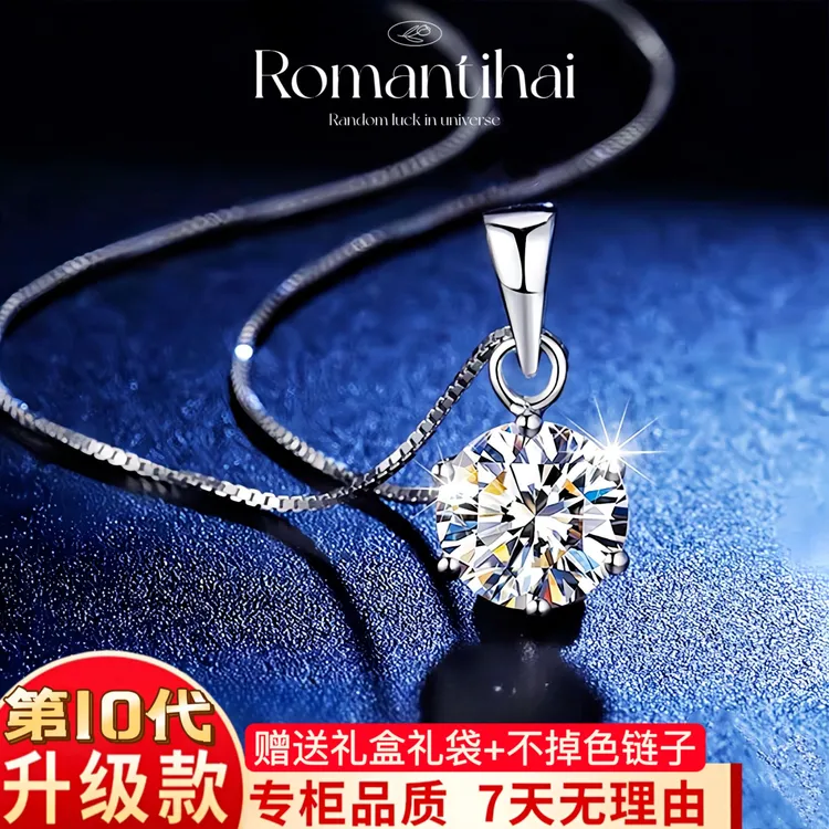 轻奢【明星同款】经典六爪吊坠项链套装小众送女友礼物锁骨链莫桑